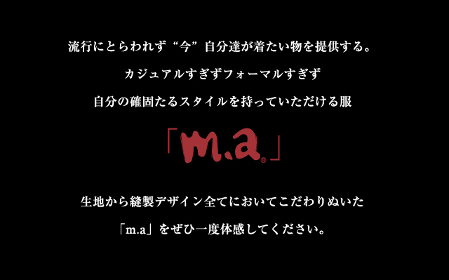 ブランドコンセプト